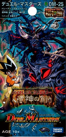 居合のアラゴナイト(DM25 32/55) | デュエル・マスターズ