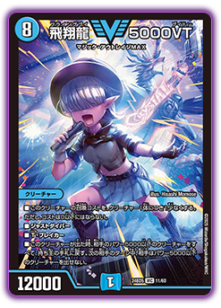 DM24-BD5 デュエル・マスターズTCG エキサイティング・デュエパ