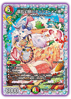 DM24-EX1 デュエル・マスターズTCG 超感謝祭 ファンタジーBEST