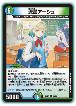 DM24-SP1 デュエル・マスターズTCG キャラプレミアムデッキ「ドラゴン