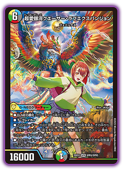 DM25-EX1 デュエル・マスターズTCG 愛感謝祭 ヒロインBEST | デュエル