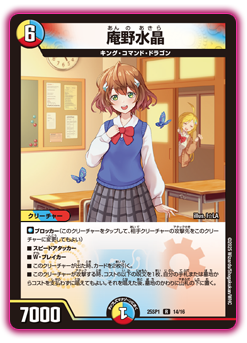 DM25-SP1 キャラプレミアムデッキ 「ドラゴン娘になりたくないっ