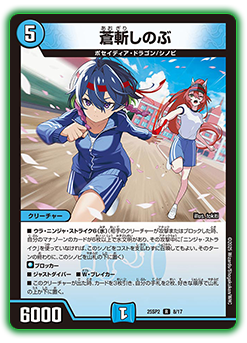 DM25-SP2 キャラプレミアムデッキ ドラゴン娘になりたくないっ