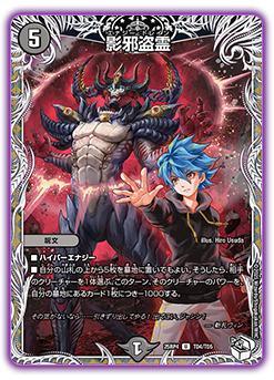 DM25-RP4 デュエル・マスターズTCG 王道W 第4弾 終淵 ～LOVE＆ABYSS
