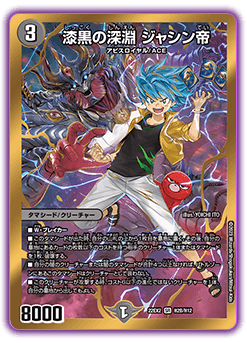 DM22-EX2 デュエル・マスターズTCG ヒーローズ・ダークサイド・パック