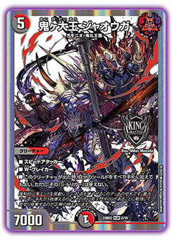 火闇邪王門 DMGP2025-2nd優勝デッキ デュエルマスターズ スリーブ付き