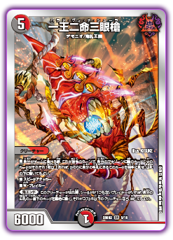 火闇邪王門 DMGP2025-2nd優勝デッキ デュエルマスターズ スリーブ付き