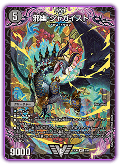 DM23-EX1 デュエル・マスターズTCG 大感謝祭 ビクトリーBEST