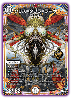 DM23-EX3 デュエル・マスターズTCG アビス・レボリューション外伝