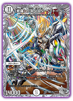 DM23-EX3 デュエル・マスターズTCG アビス・レボリューション外伝