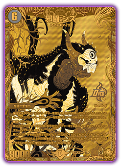 DM23-RP2X デュエル・マスターズTCG アビス・レボリューション 第2弾