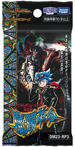 同期の妖精 / ド浮きの動悸(DM23RP3 13/74) | デュエル・マスターズ