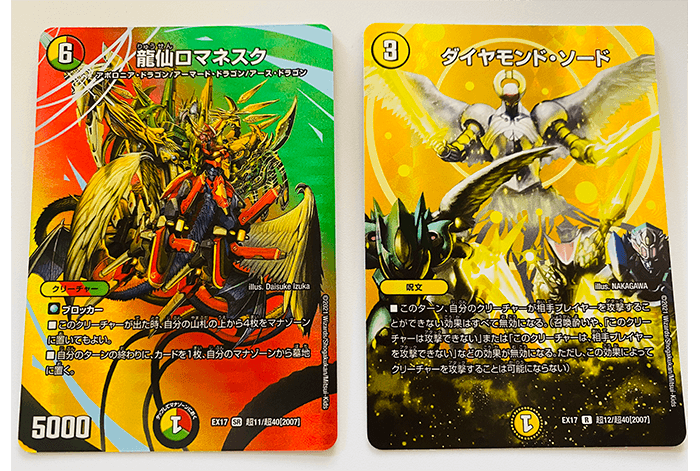 DMEX-17 デュエル・マスターズTCG 20周年超感謝メモリアルパック 究極