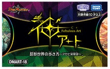 その他の商品 | デュエル・マスターズ