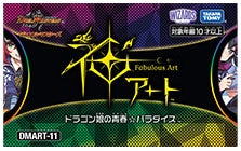 その他の商品 | デュエル・マスターズ