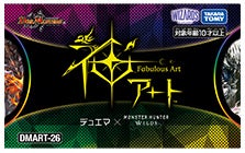 その他の商品 | デュエル・マスターズ