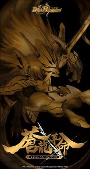 DMBD-15 デュエル・マスターズTCG レジェンドスーパーデッキ 蒼龍