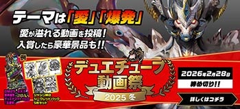 お知らせ | デュエル・マスターズ