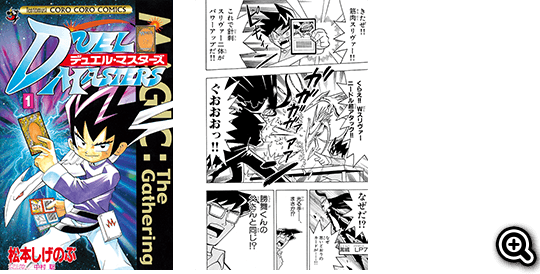 年表 | デュエル・マスターズ20周年特設サイト