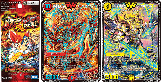 年表 | デュエル・マスターズ20周年特設サイト