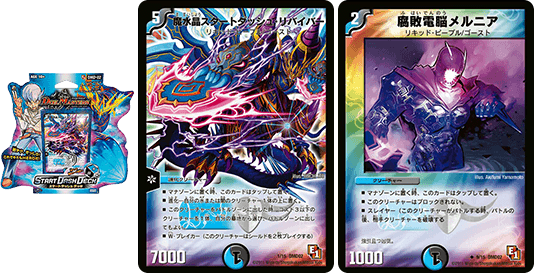 年表 | デュエル・マスターズ20周年特設サイト