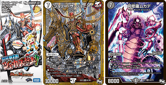 年表 | デュエル・マスターズ20周年特設サイト