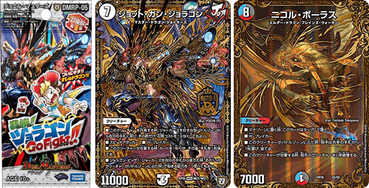 年表 | デュエル・マスターズ20周年特設サイト