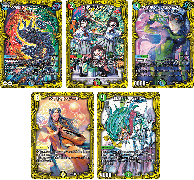 有名カードと豪華クリエイターの夢のコラボカード！ | デュエル