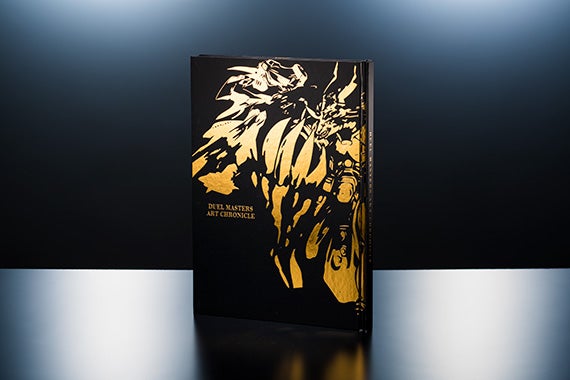 デュエル・マスターズ超全集 20thパーフェクトボックス