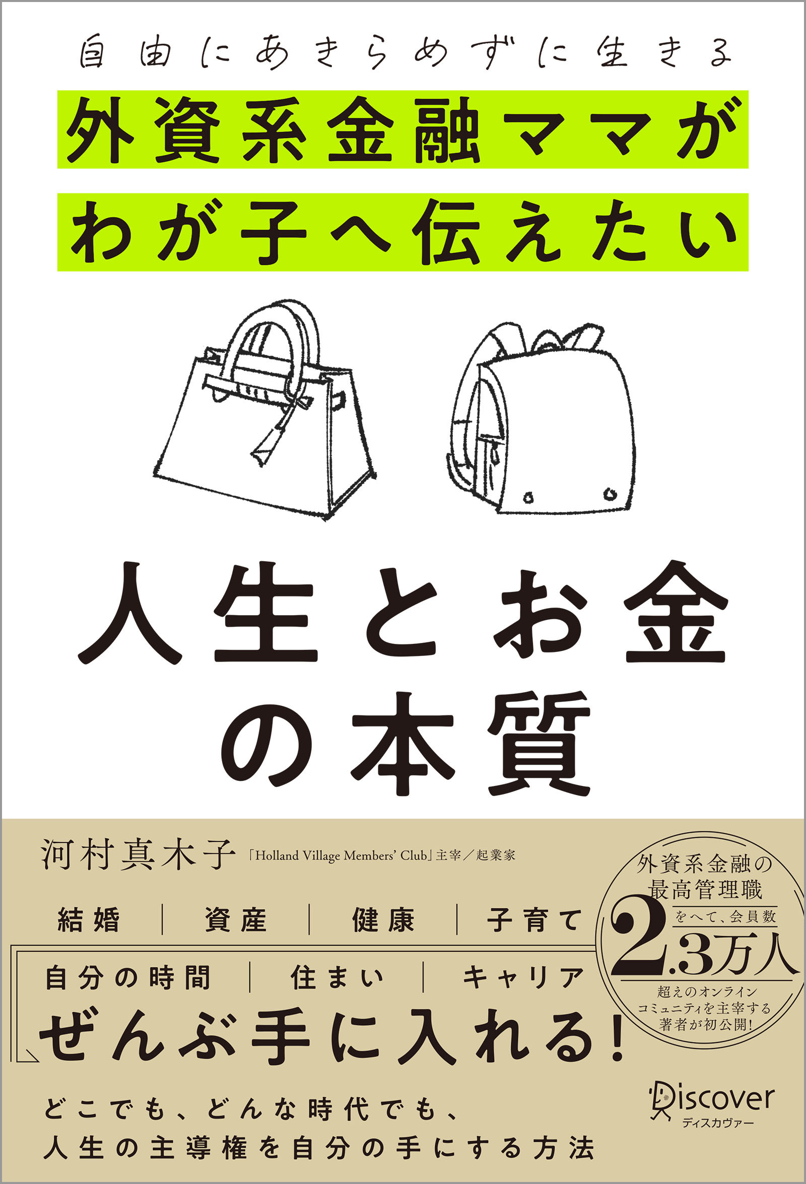 令和の子育て -はじめて子どもを産むママの赤ちゃんのトリセツ