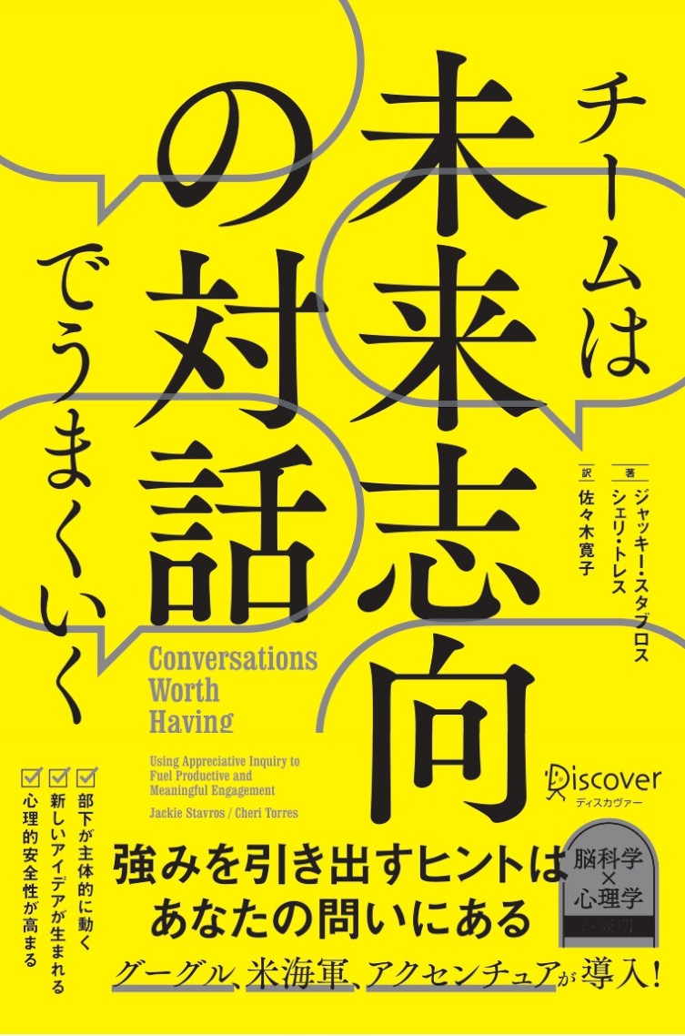 店はお客さまのためにある―倉本長治商訓五十抄 | ディスカヴァー・トゥ