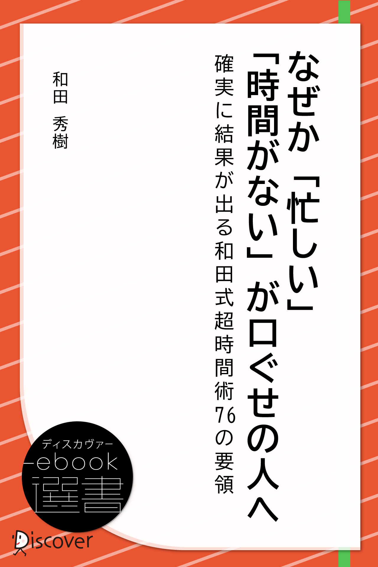 図解 大学受験の神様が教える記憶法大全 | ディスカヴァー・トゥ