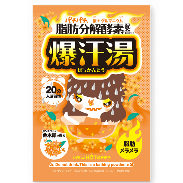 Himawali ONLINE SHOP / 爆汗湯