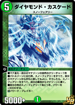 アセビ シラハの絆 コハク ゴルファウンデージョン スノーフェアリー