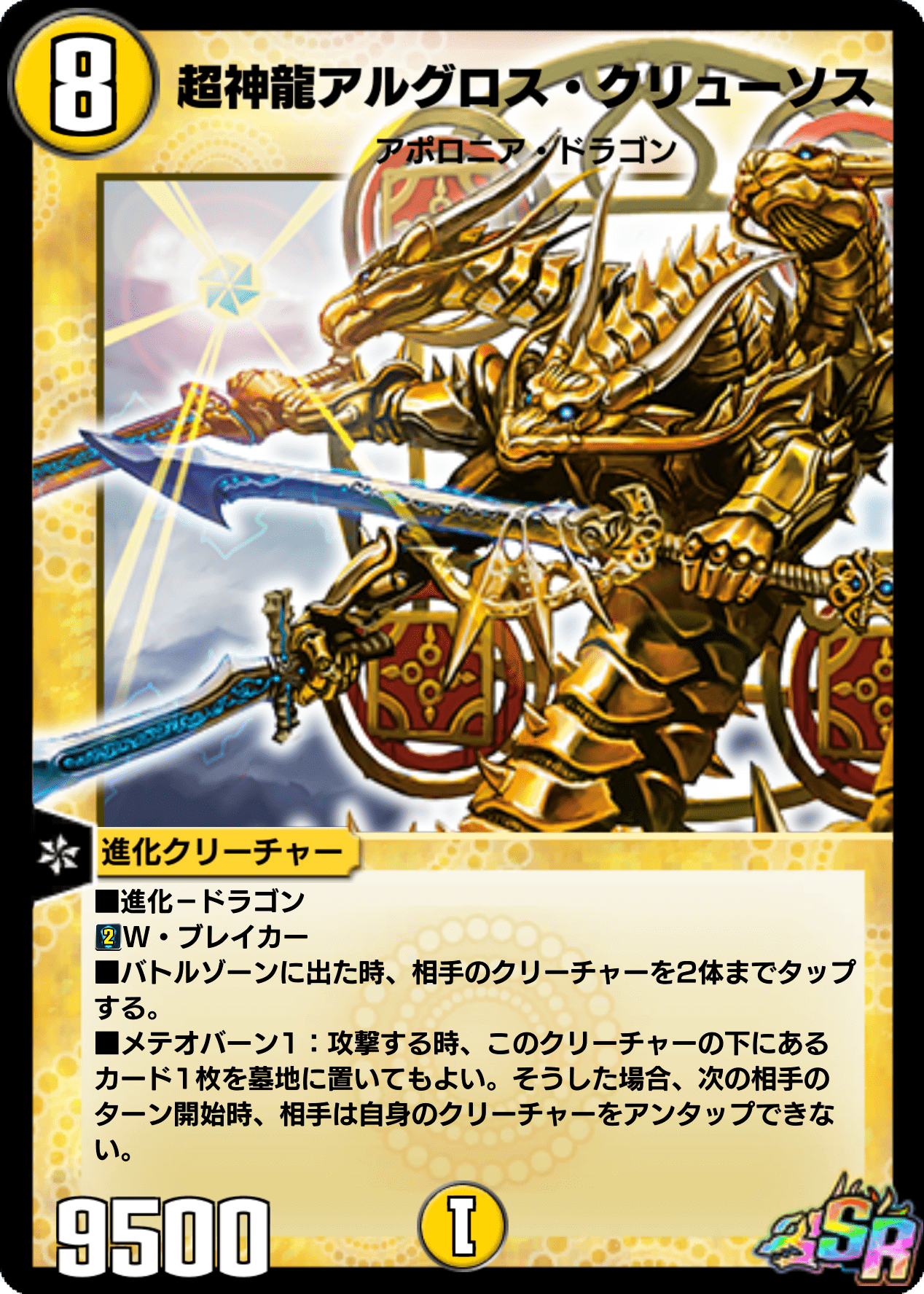 カードパック】超神星爆誕！リリース！｜DUEL MASTERS PLAY'S