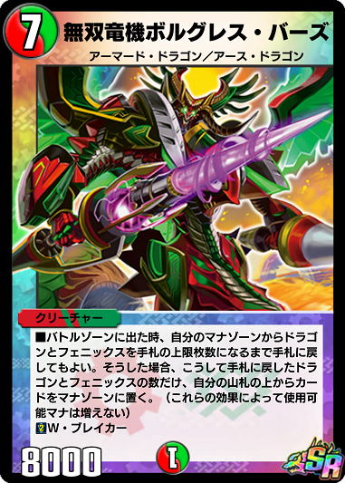 カードパック】極神創世譚！リリース！｜DUEL MASTERS PLAY'S