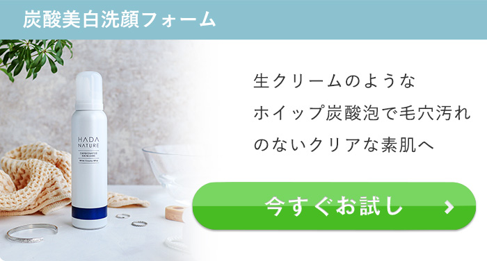 肌ナチュール 炭酸ヘアケア・スキンケア公式サイト
