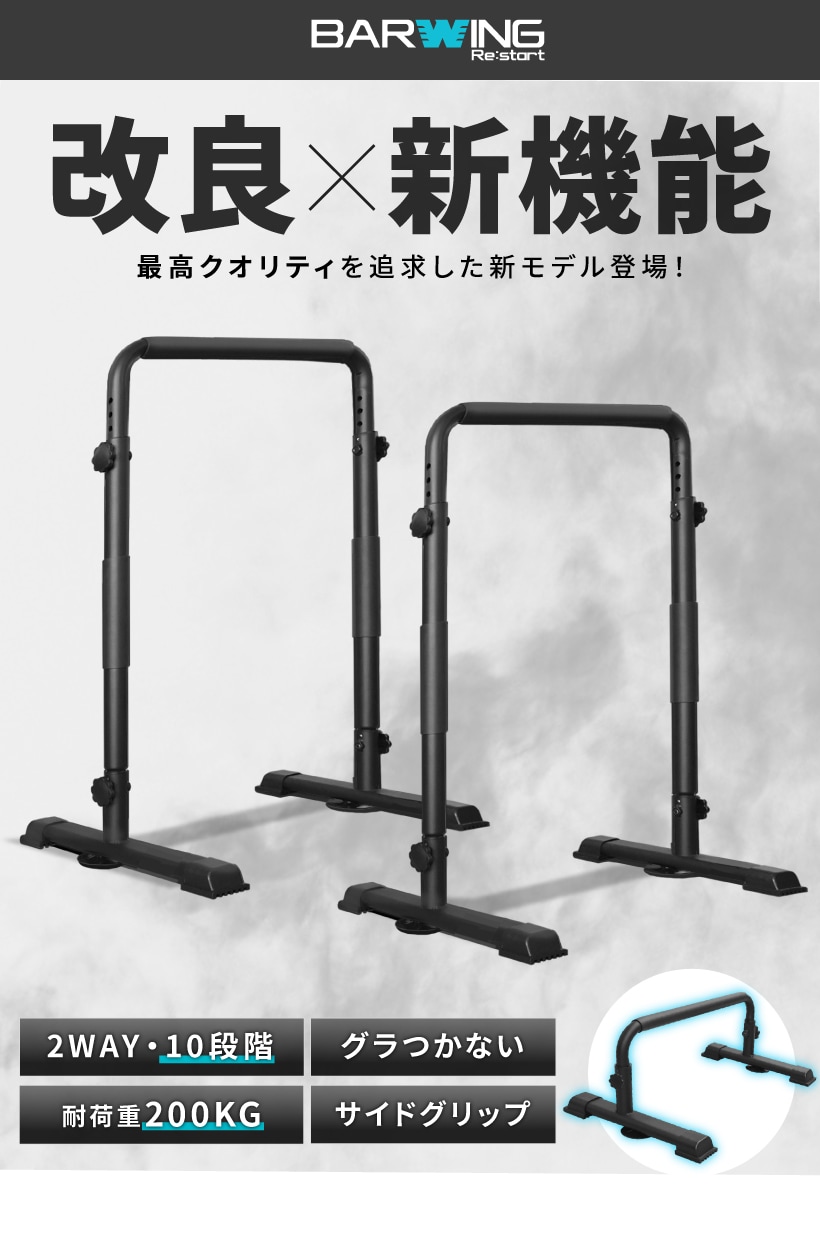 dショッピング |ディップススタンド 耐荷重200kg ディップスバー