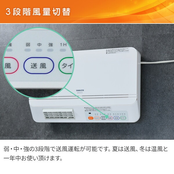 dショッピング |ヒーター 壁掛式 脱衣所温風ヒーター (温風/送風切替