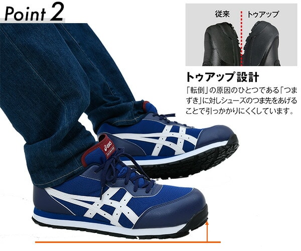 dショッピング |アシックス 安全靴 ウィンジョブ CP201 WIDE CP201
