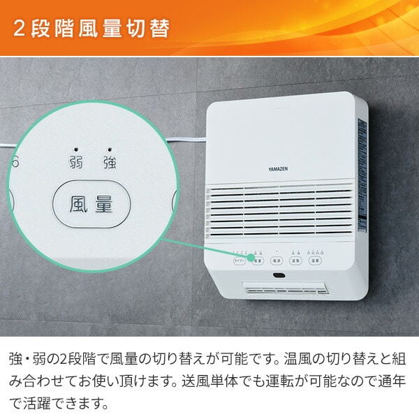 dショッピング |ヒーター 壁掛け 大風量セラミックヒーター 脱衣所