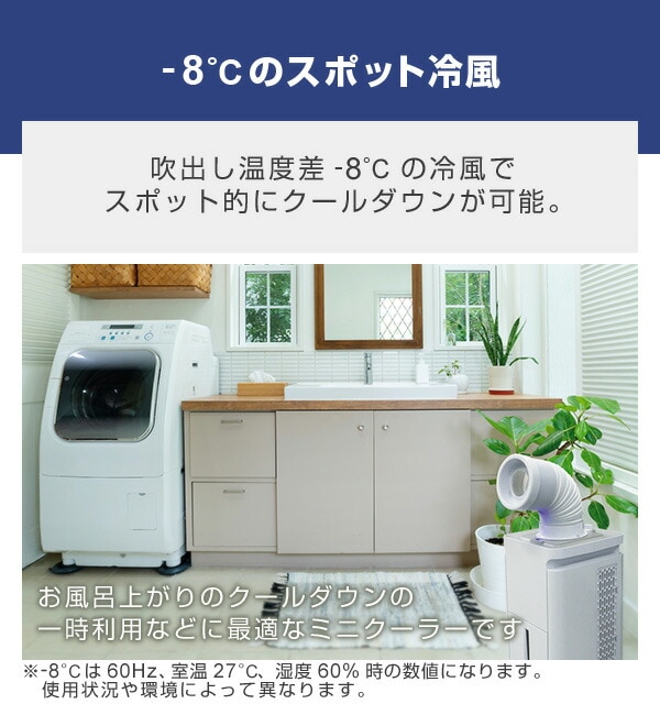 dショッピング |スポットクーラー ミニ 風向き調整可能 満水停止機能