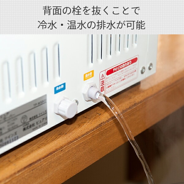 dショッピング |ウォーターサーバー ツインウォーターサーバー 整水