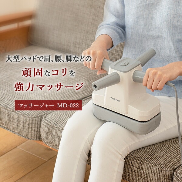 dショッピング |ハンディマッサージャー MD-022 ホワイト 電動