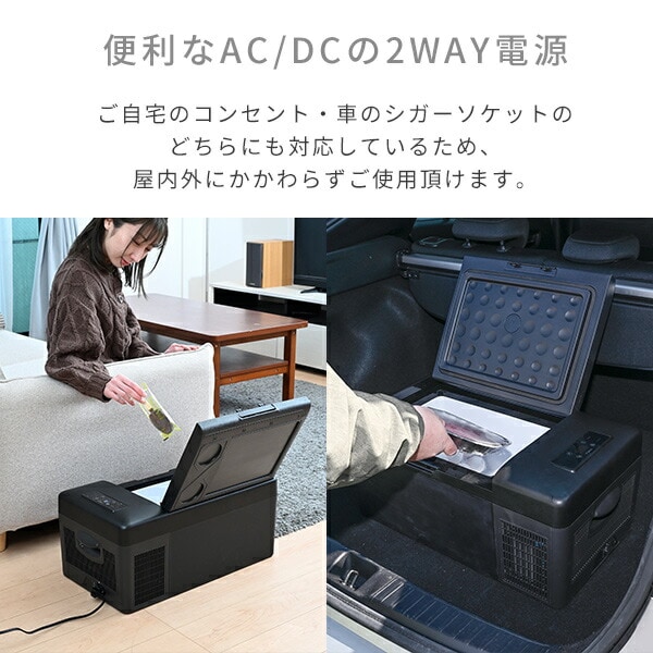 dショッピング |ポータブル冷蔵庫 冷凍庫 車載冷蔵庫 15L AC/DC電源