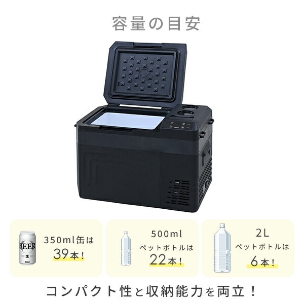 dショッピング |ポータブル冷蔵庫 冷凍庫 車載冷蔵庫 25L AC/DC電源