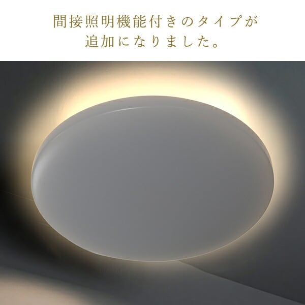 dショッピング |LEDシーリングライト 6畳 調光調色 間接照明 おしゃれ