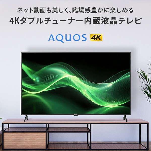 dショッピング |アクオス(AQUOS) 65V型 4K 液晶テレビ Google TV 外