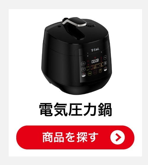 dショッピング |（送料無料）ティファール T-fal 圧力鍋 クリプソ