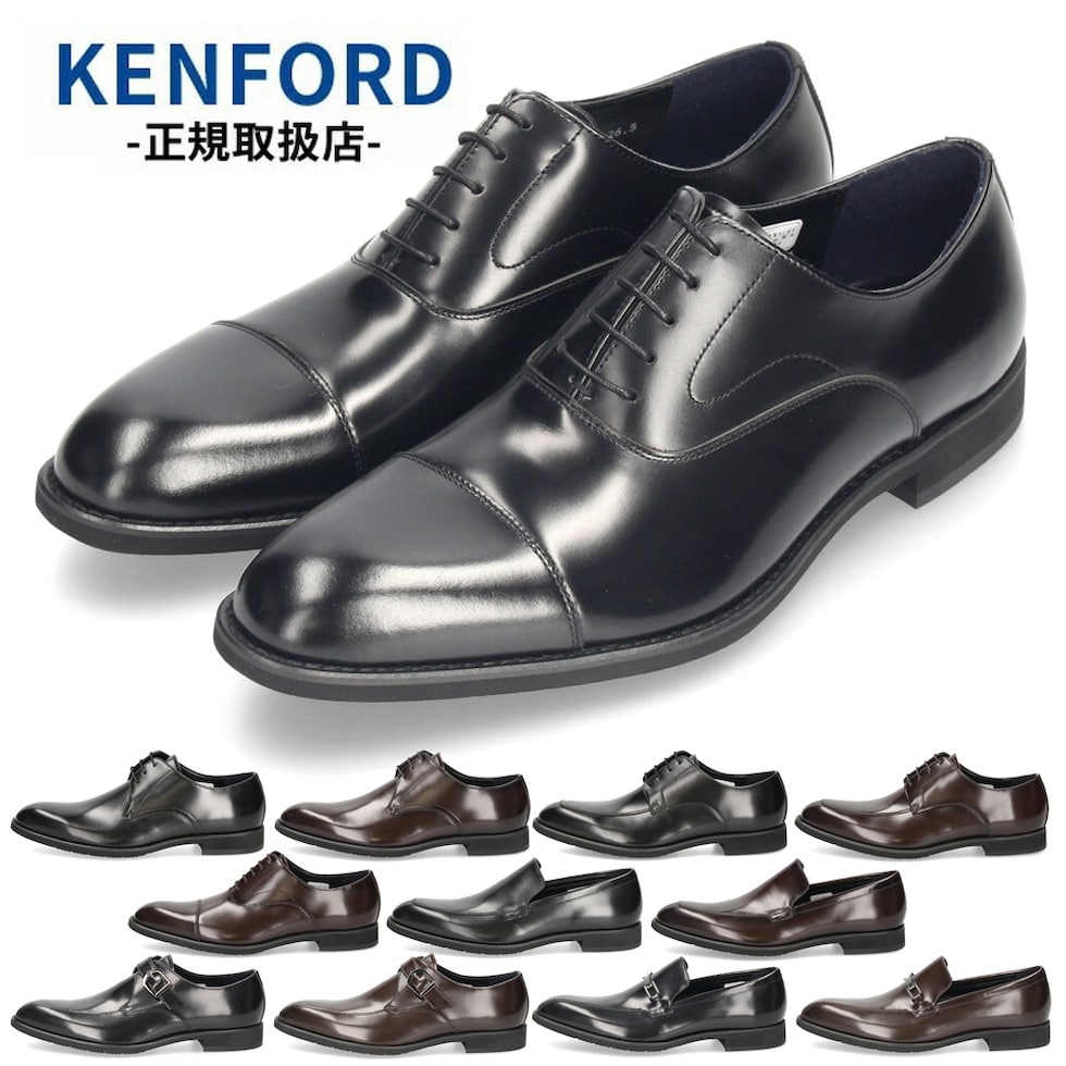 dショッピング |ケンフォード 靴 革靴 ビジネスシューズ KP26 KP27